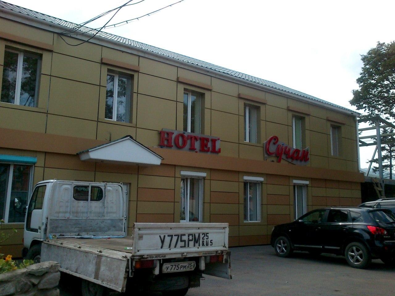 Suchan - carbon neutral hotel in Partizansk