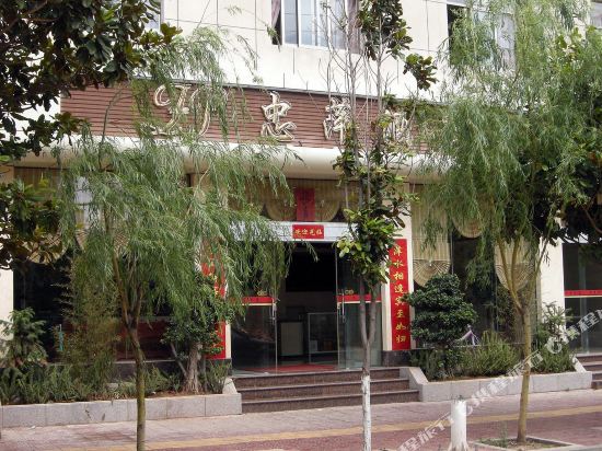 Zhongping Hotel - carbon neutral hotel in Dali