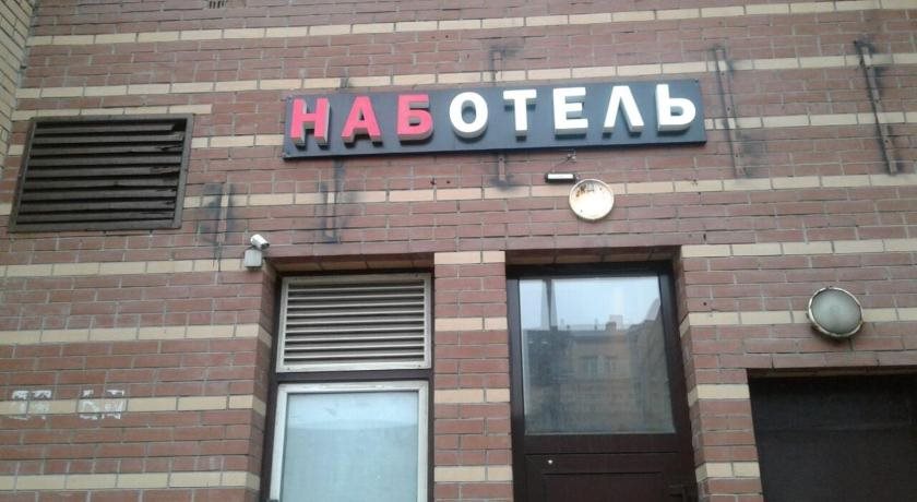 Nab Hotel - last minute hotel in Moscow