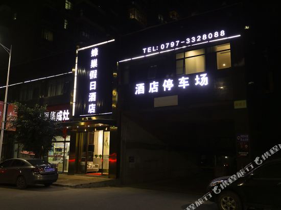 Beehive Holiday Hotel in Jiading, People's Republic of China