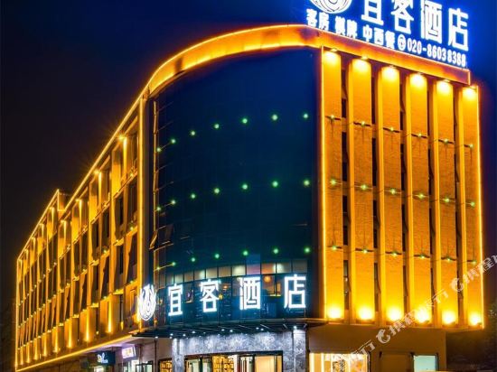 Yike Hotel - last minute hotel in Guangzhou