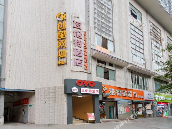 Chongqingwaluntehotels - last minute hotel in Chongqing