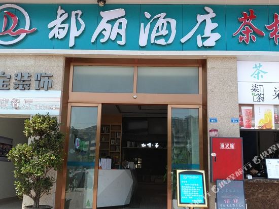 Du Li Hotel - carbon neutral hotel in Chengdu