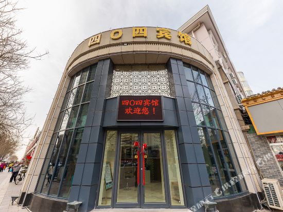 404 Hotel - carbon neutral hotel in Lanzhou