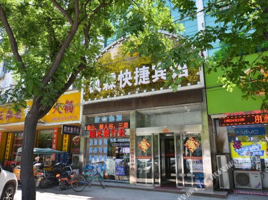 Fenglin Express Hotel - last minute hotel in Quyang