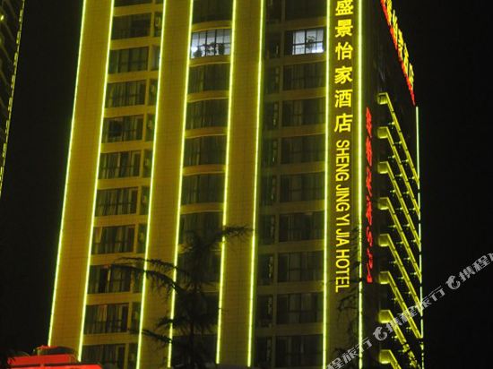 Shengjing Yijia Hotel — hotel in Danjiangkou
