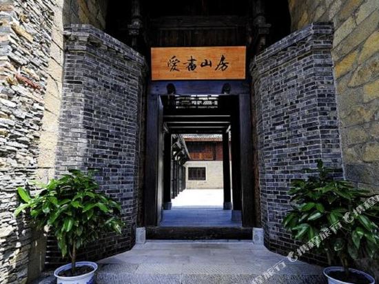 Aishu Shanfang Culture Guest House — 4-Star Luxury Hotel in Guiyang, People's Republic of China