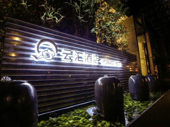 Yunhui Hotel - last minute hotel in Yancheng
