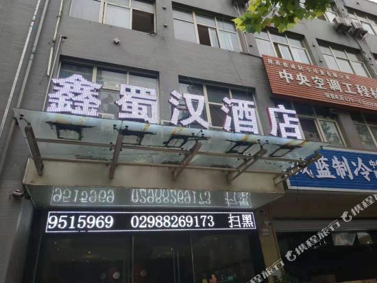 Shuhan Hotel in Xi'an, People's Republic of China