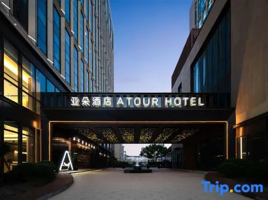 Atour Hotel Shanghai Songjiang Zhongshan East Road — 4-Star Luxury Hotel in Shanghai, People's Republic of China
