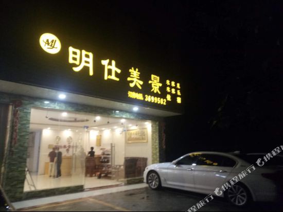 Mingshimeijing in Taocheng, People's Republic of China