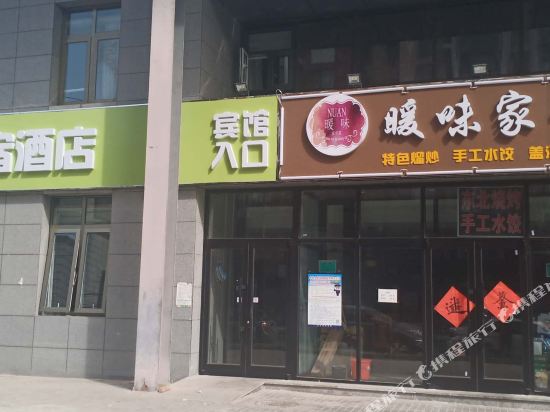 Xingsu Hotel - carbon neutral hotel in Beijing