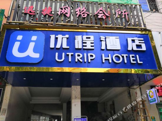 Youcheng Hotel — hotel in Wuxuan