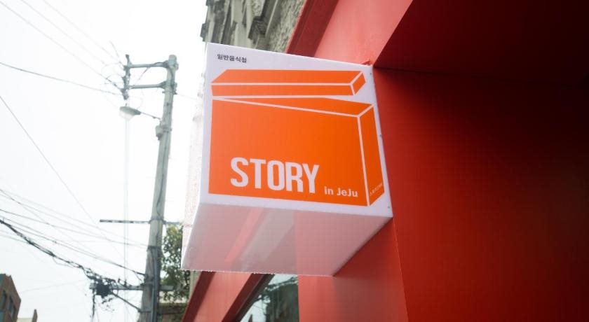 Jeju Goyo Walk in Jeju City, South Korea