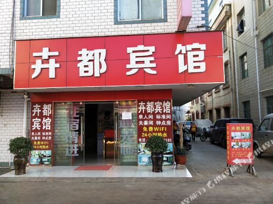 Huidu Hotel - carbon neutral hotel in Kunming