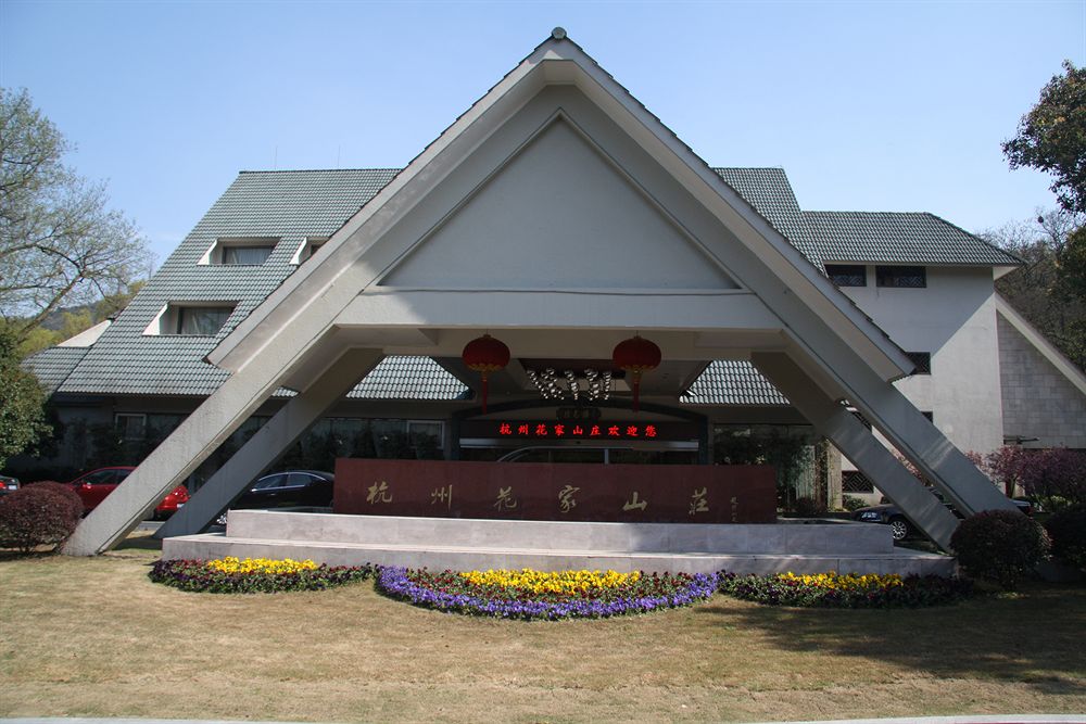 Hua Jia Shan Resort — hotel in Hangzhou