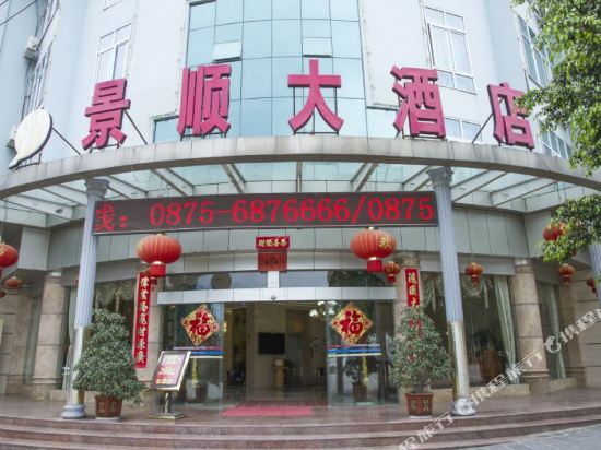 Jingshun Hotel in Baoshan, People's Republic of China