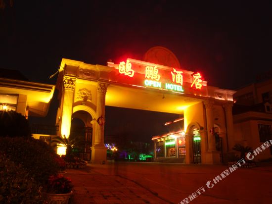 Open Hotel — carbon neutral stay, Qinhuangdao