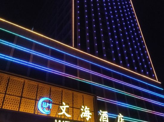 Wen Hai Hotel in Ji'an, People's Republic of China