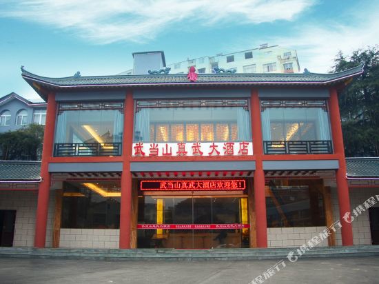 Zhenwu Hotel in Danjiangkou, People's Republic of China