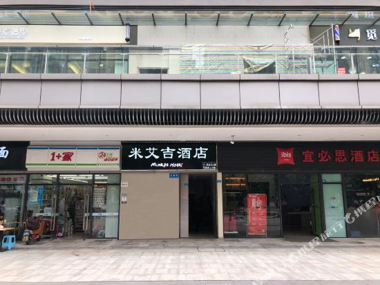 Miegi Hotel - carbon neutral hotel in Chengdu
