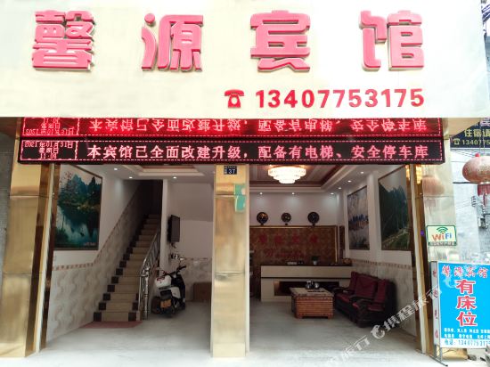 Dahua Xinyuan Hotel — hotel in Dahua
