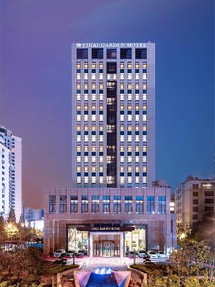 Yihai Garden Hotel Olympic Sailing Center Branch — 5-Star Luxury Hotel in Qingdao, People's Republic of China