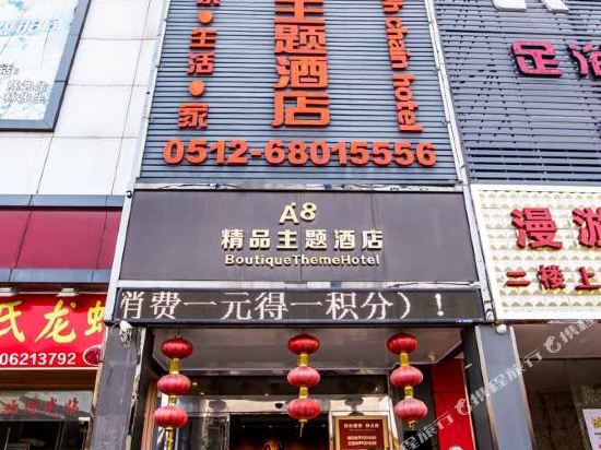A8 Boutique Theme Hotel - last minute hotel in Suzhou