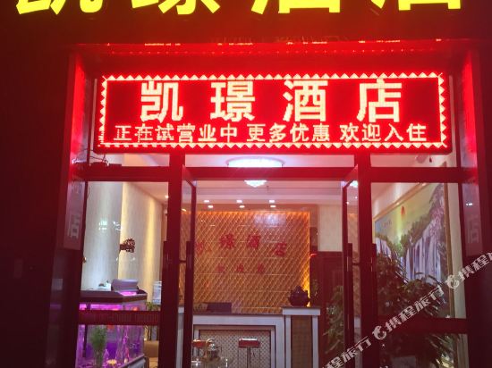 Kaijing Hotel - last minute hotel in Kunming