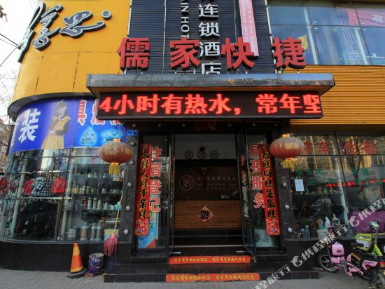 Neixiang confucian Express Hotel in Neixiang Chengguanzhen, People's Republic of China