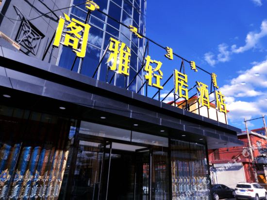 Geya Qingju Hotel in Hohhot, People's Republic of China