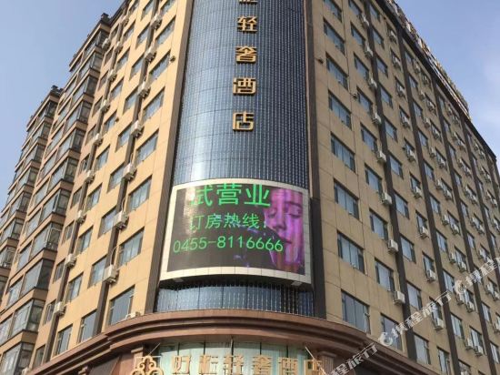 Haocai Light Luxury Hotel in Suihua, People's Republic of China