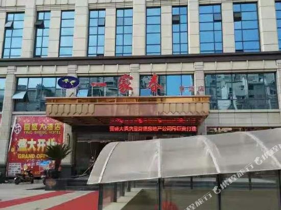 Yingshan Camp Grand Hotel in Wenquan, People's Republic of China