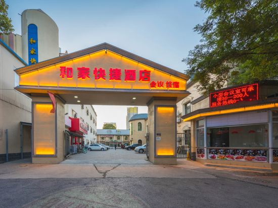 Hejia Express Hotel - carbon neutral hotel in Baoding