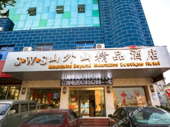 Shanweishan - carbon neutral hotel in Shaoxing