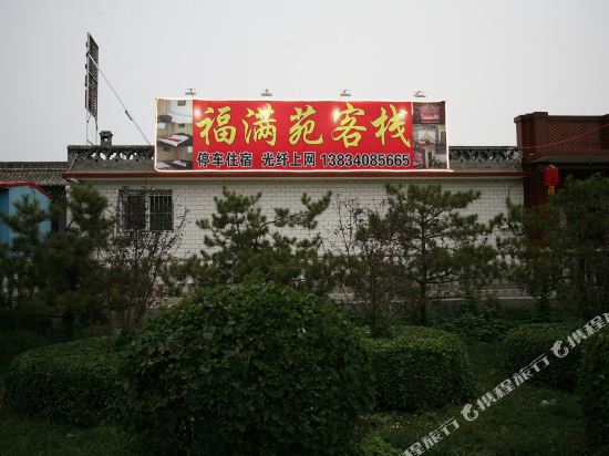 Fu Manyuan Hotel in Gutao, People's Republic of China