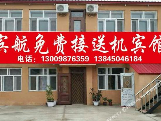Ganghangbinguan - carbon neutral hotel in Harbin