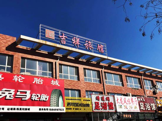 Ji Xiang Hotel - last minute hotel in Shenyang