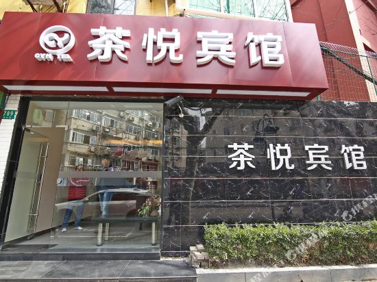 Chayue Hotel - last minute hotel in Shanghai