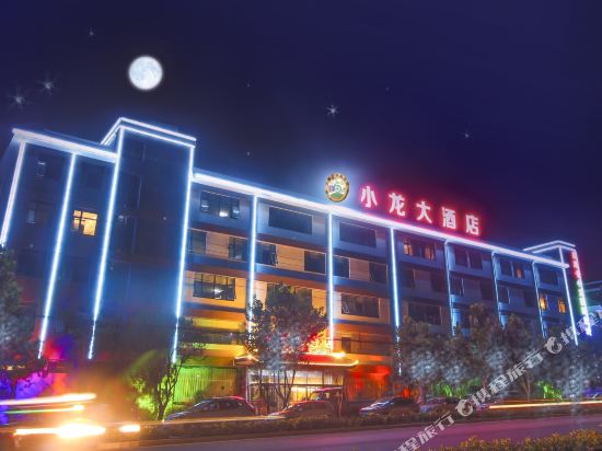 Sanmenxia Gaoyangshan Shaolin Temple Xiaolong Hotel in Songyang, People's Republic of China