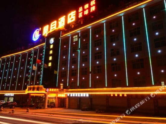 Haoyue Hotel — hotel in Hanyuan