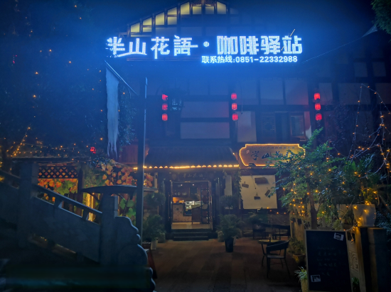 Banshan Huayu coffee Inn in Renhuai City in Renhuai, People's Republic of China