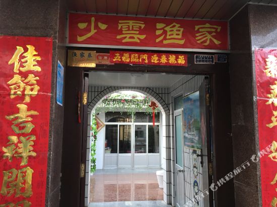 Shaoyunyujia - last minute hotel in Yantai
