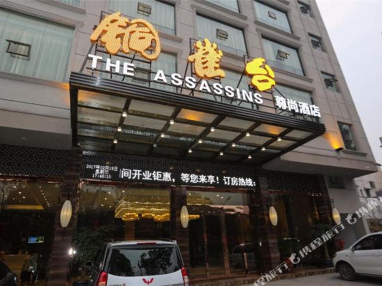 The Assassins hotel in Qianzhou, People's Republic of China