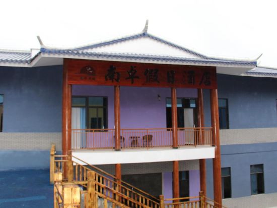 Nanzhuo Holiday Hotel — hotel in Longlisuo