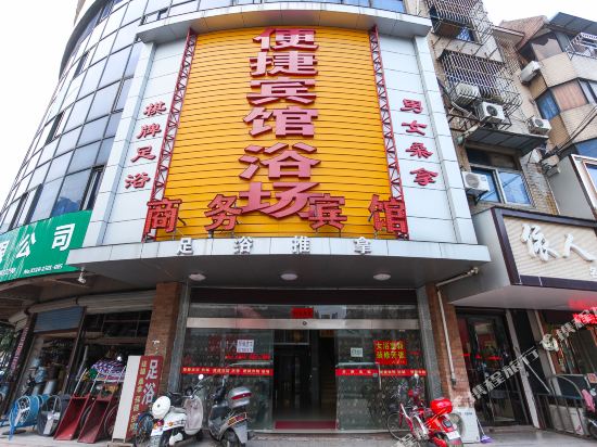 Convenient Hotel Bath - carbon neutral hotel in Yixing