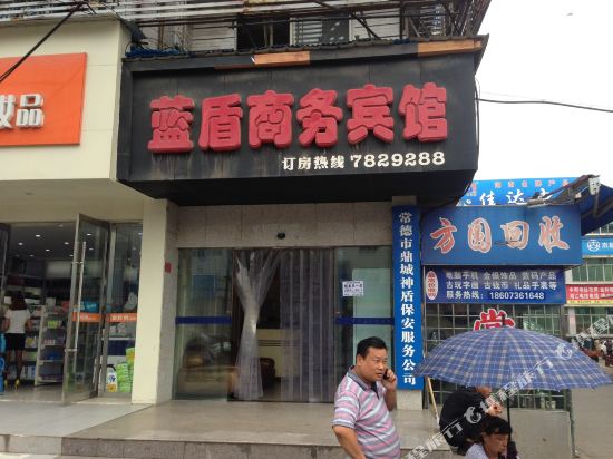 Landun Hotel - last minute hotel in Changde