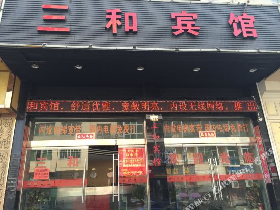Sanhe Hotel - last minute hotel in Taizhou