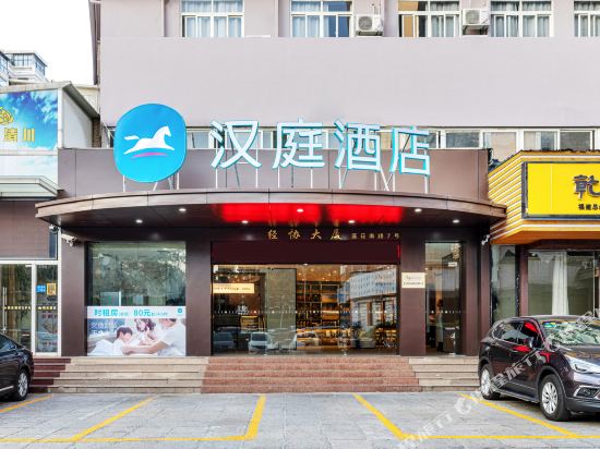 Hanting Hotel - carbon neutral hotel in Xiamen