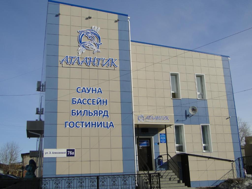 Atlantik ozdorovitelnyy kompleks in Barnaul, Russia